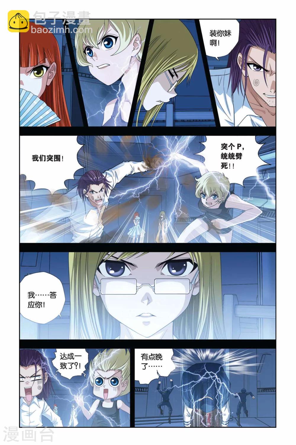 第284话 光阴的角落-第284话