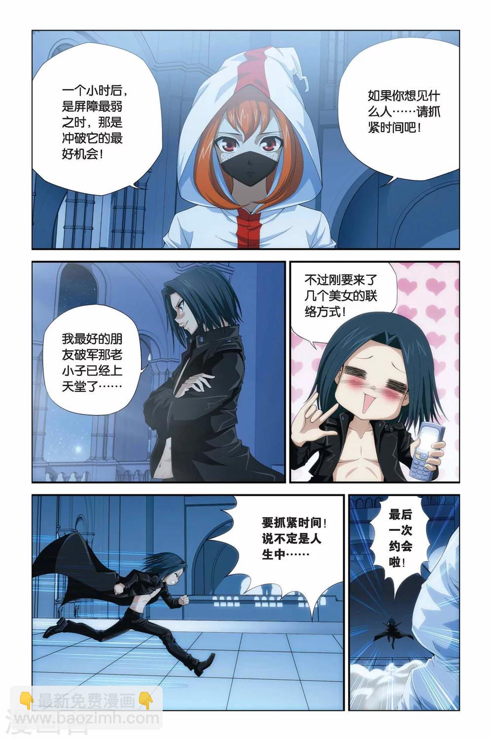 第284话 光阴的角落-第284话