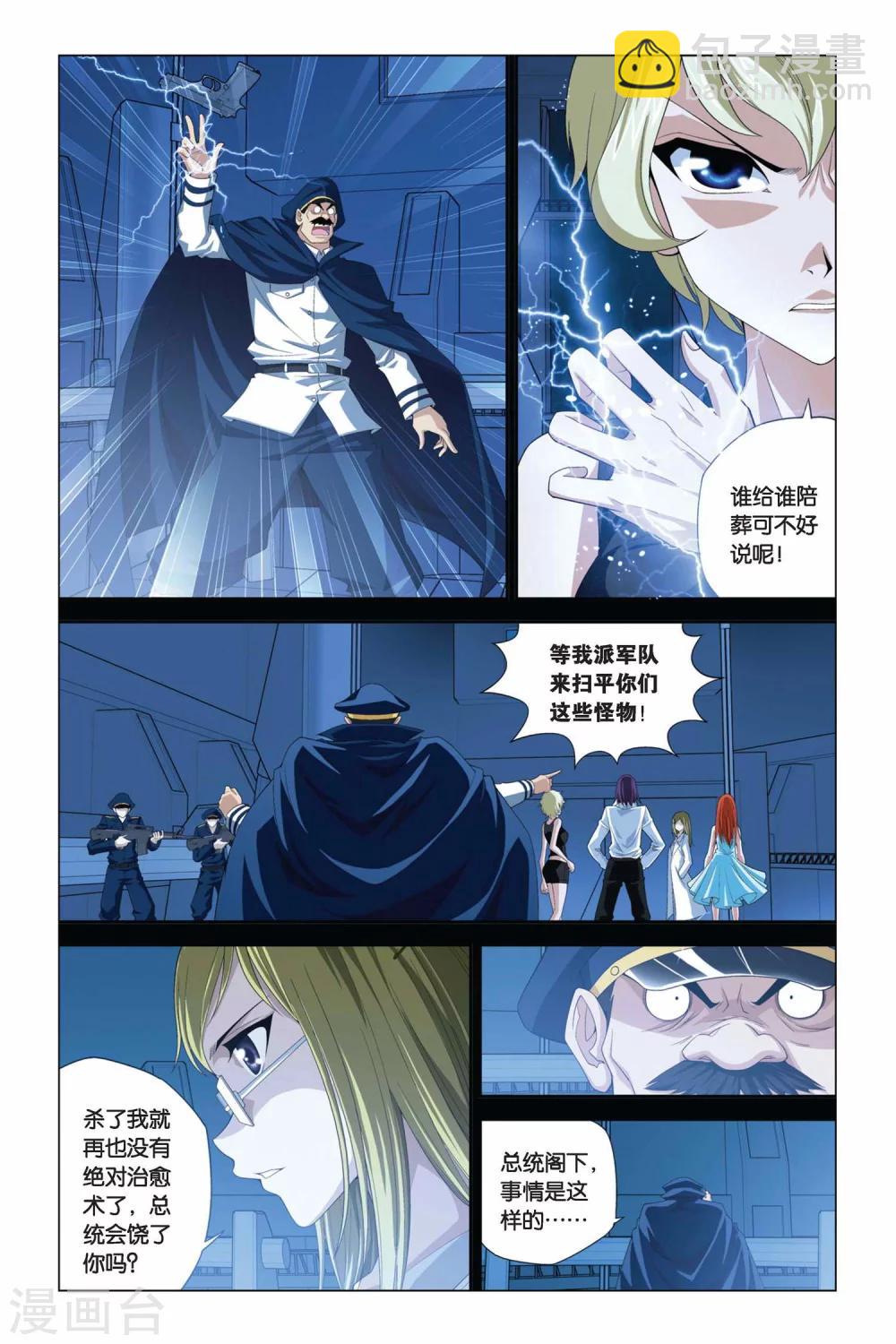 第284话 光阴的角落-第284话
