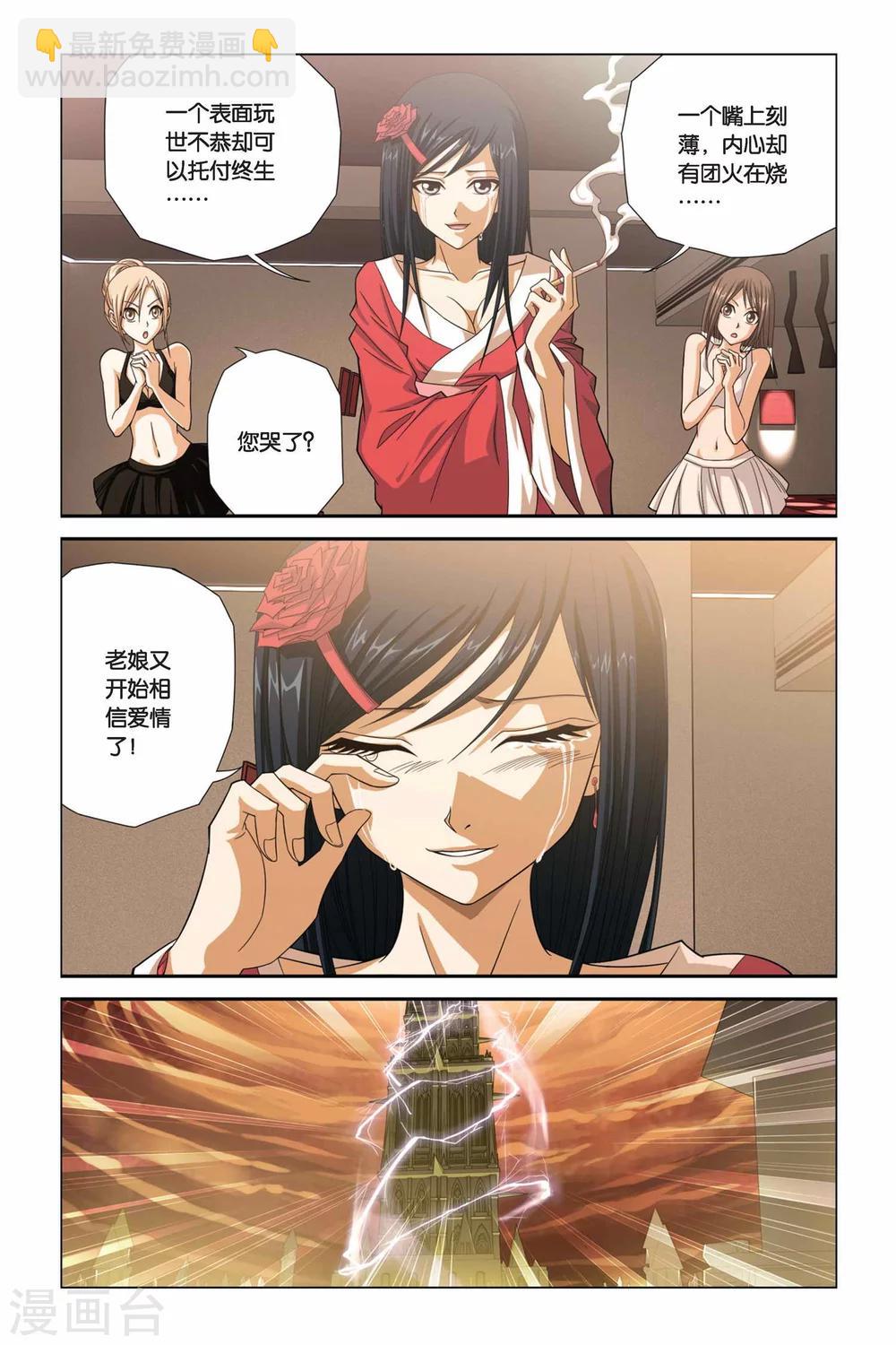 第286话 融合-第286话