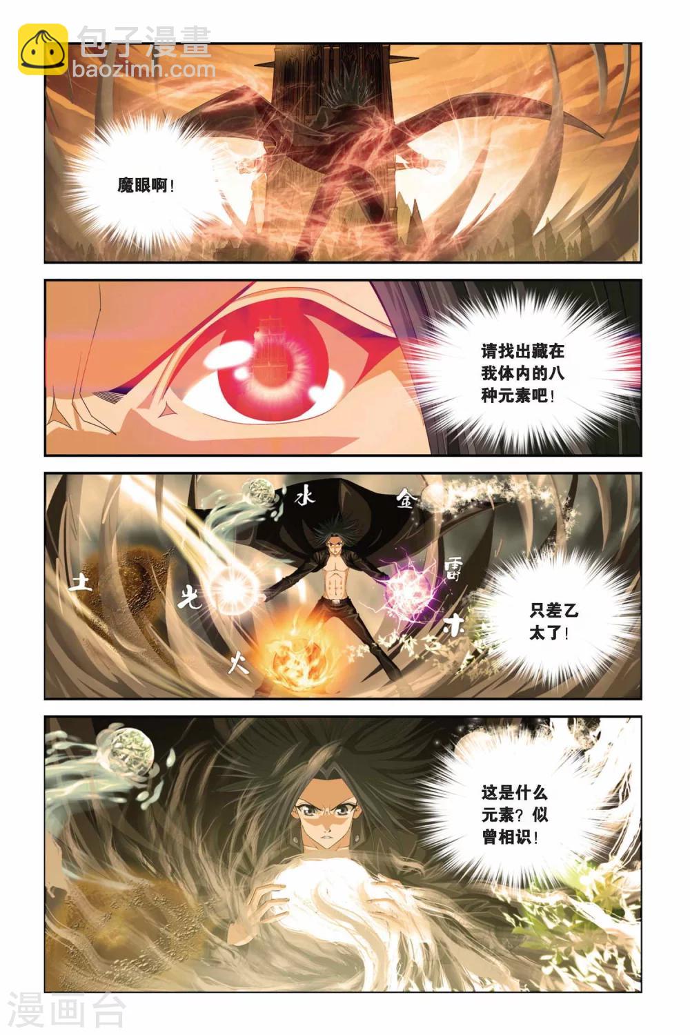 第286话 融合-第286话