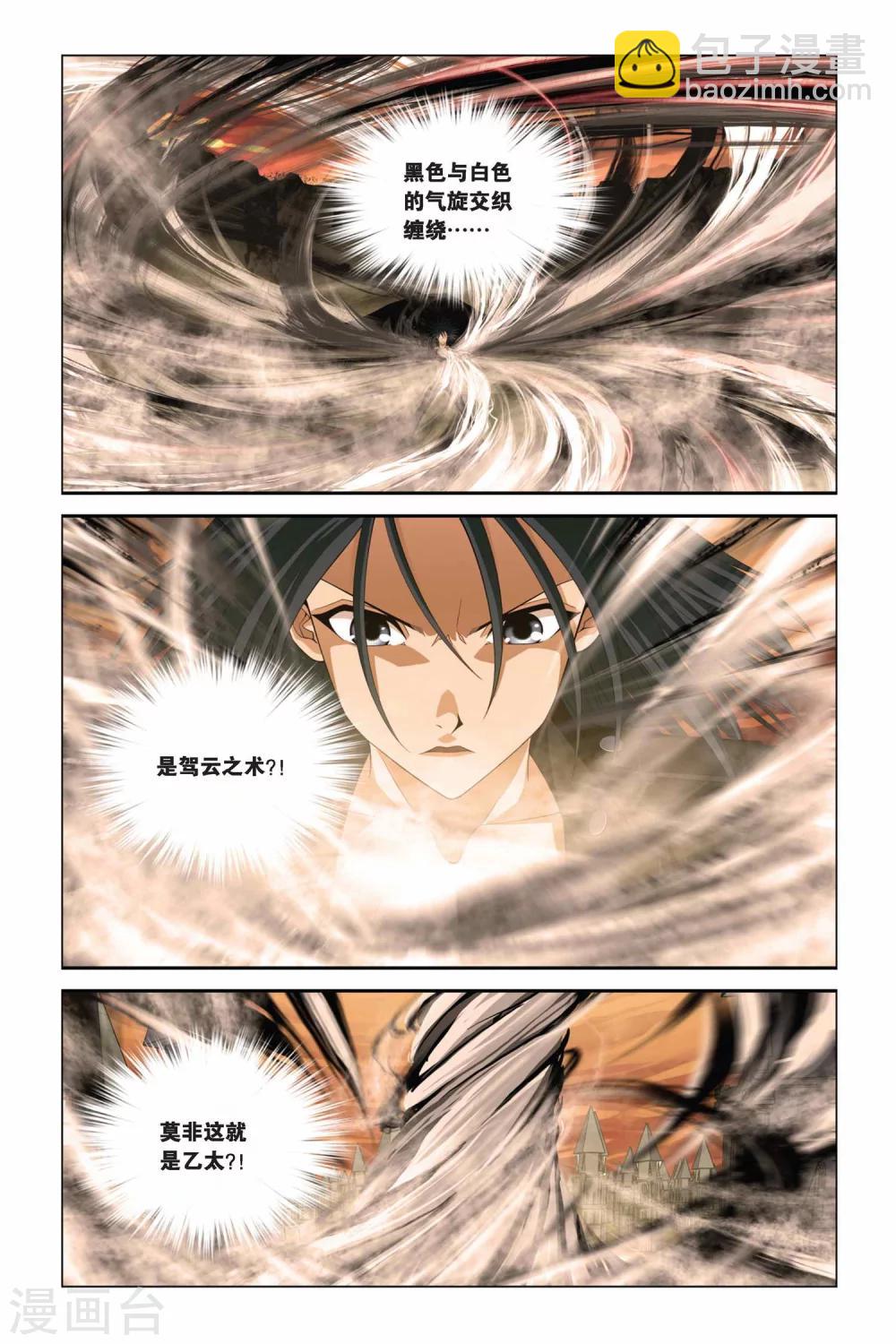第286话 融合-第286话