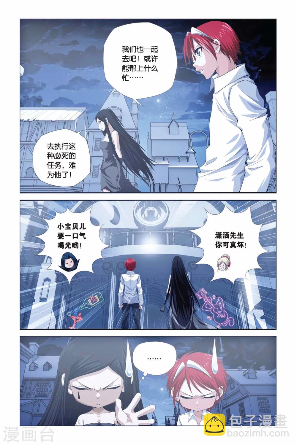 第286话 融合-第286话