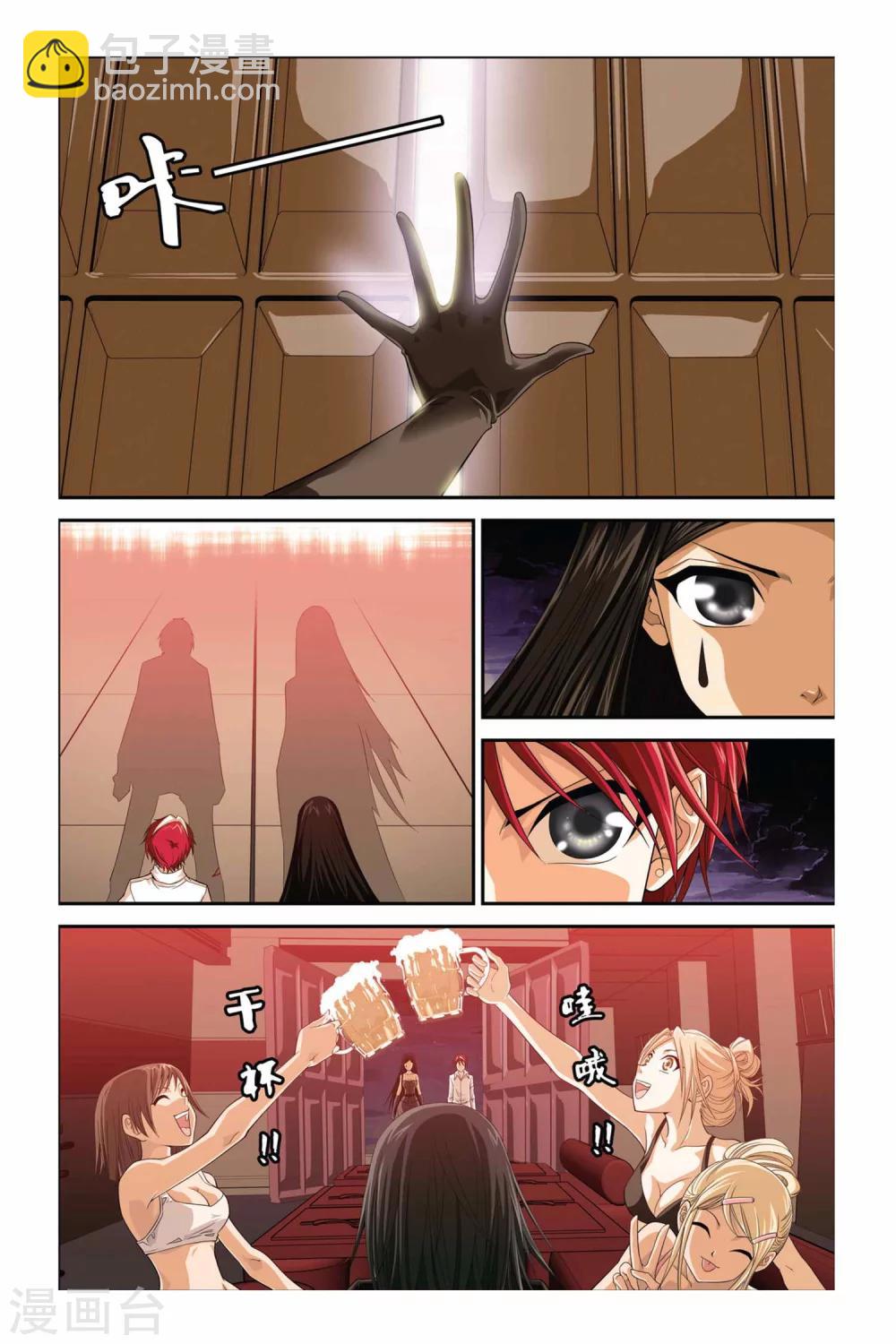 第286话 融合-第286话