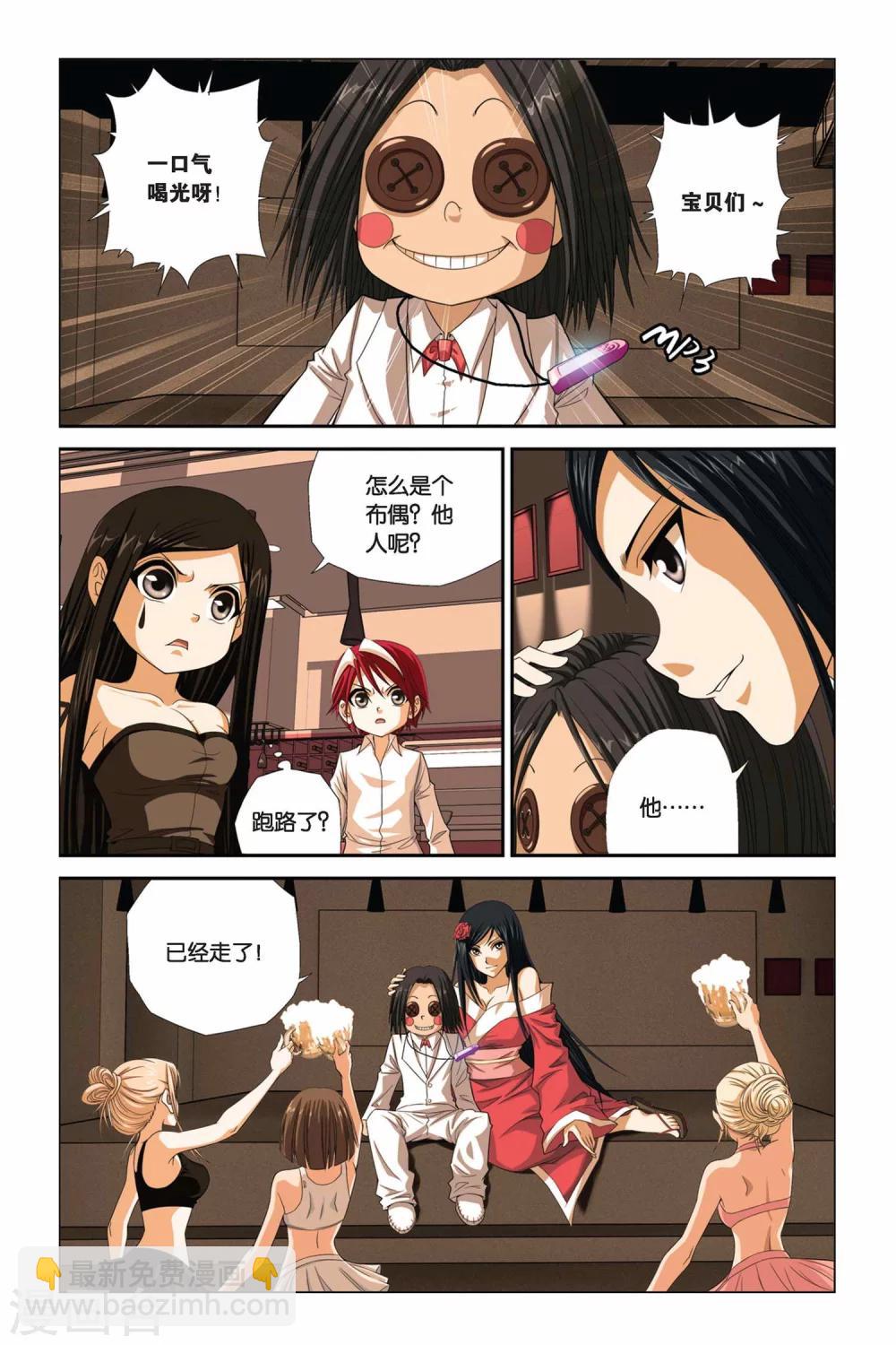 第286话 融合-第286话