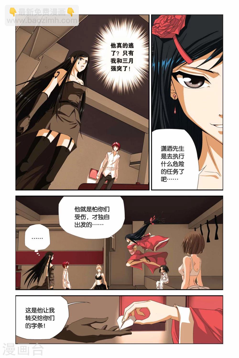 第286话 融合-第286话