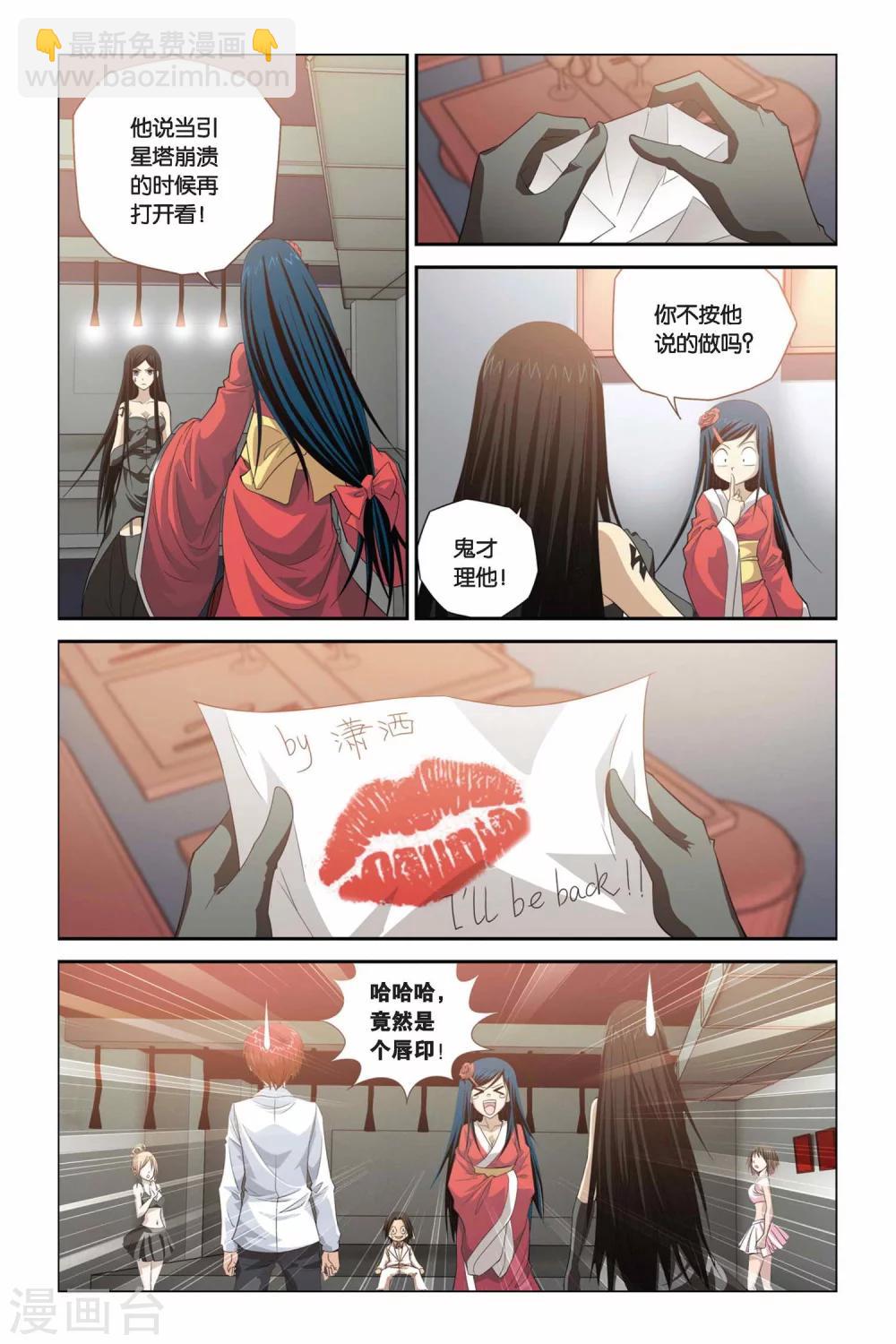 第286话 融合-第286话