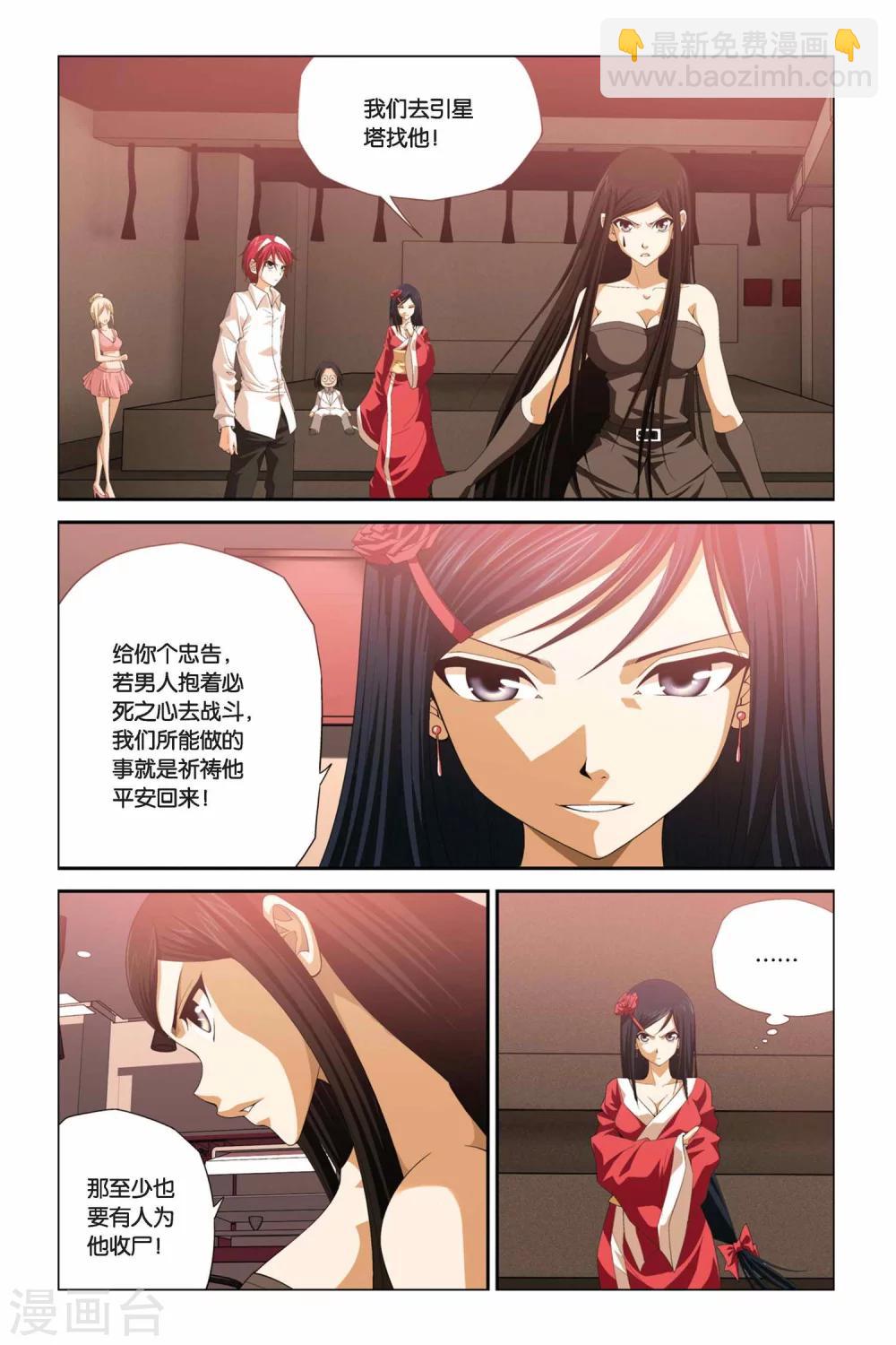 第286话 融合-第286话