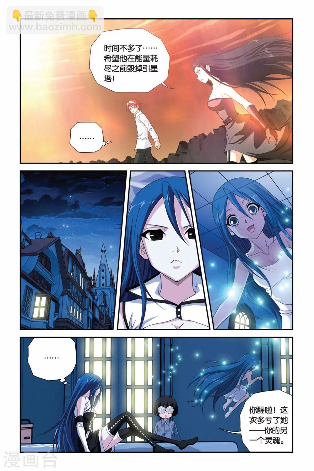 第288话 快跑！小沧月-第288话