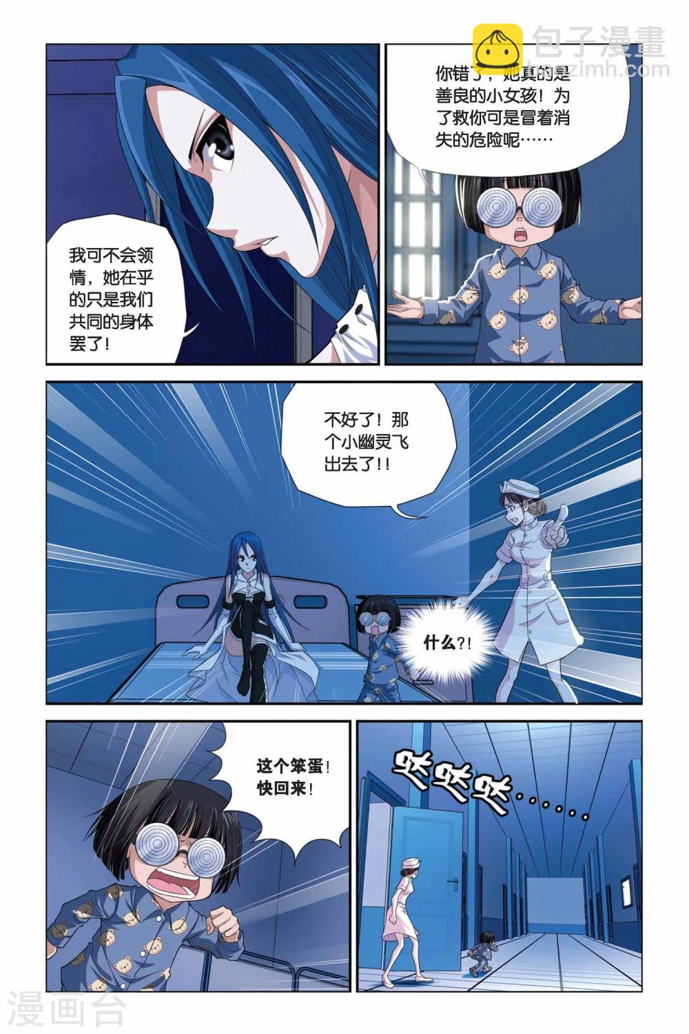第288话 快跑！小沧月-第288话