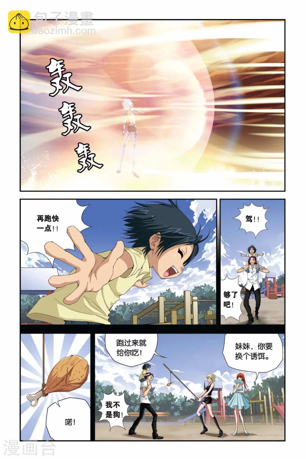 第288话 快跑！小沧月-第288话