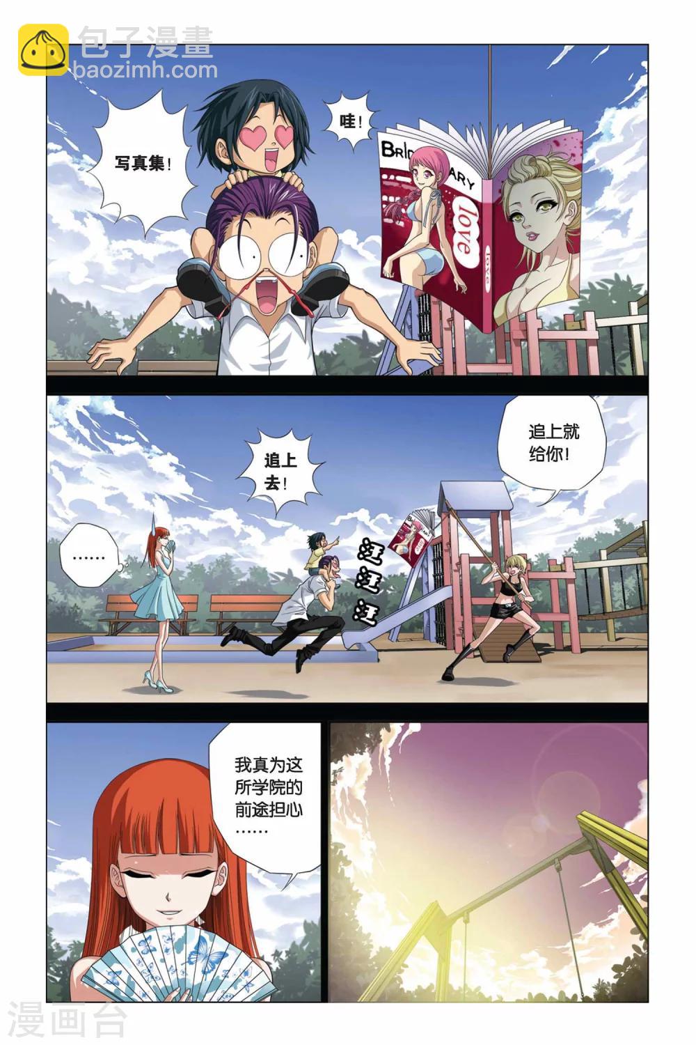 第288话 快跑！小沧月-第288话