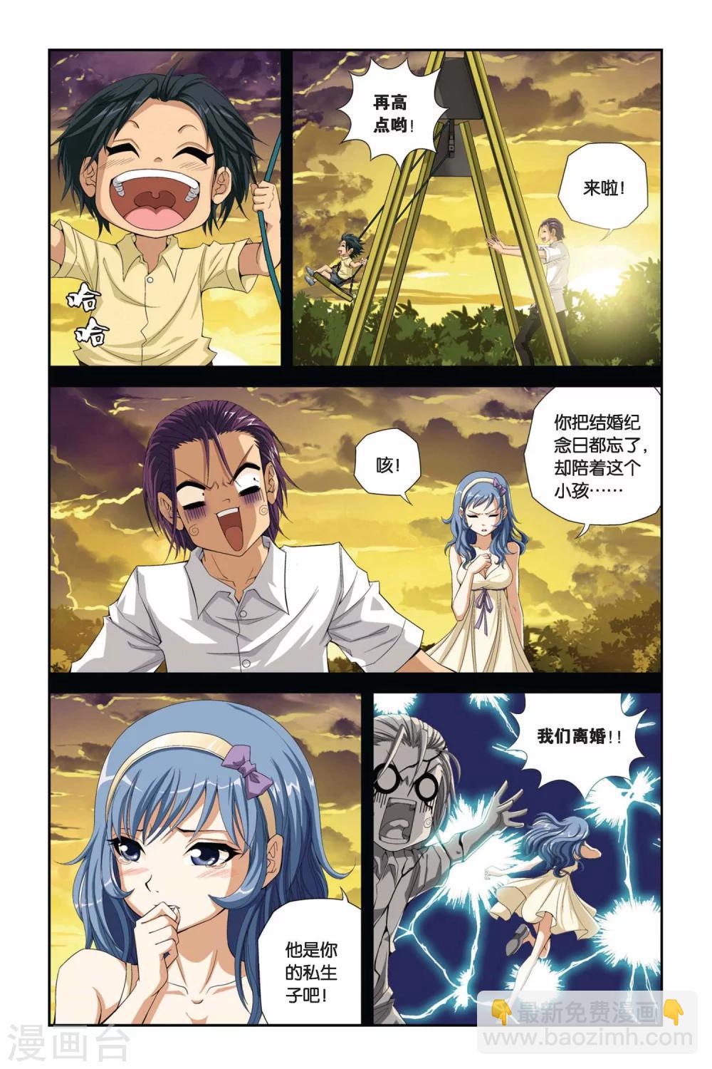 第288话 快跑！小沧月-第288话