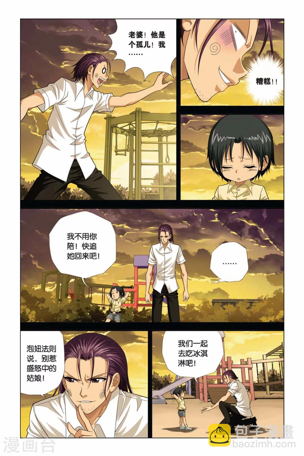 第288话 快跑！小沧月-第288话
