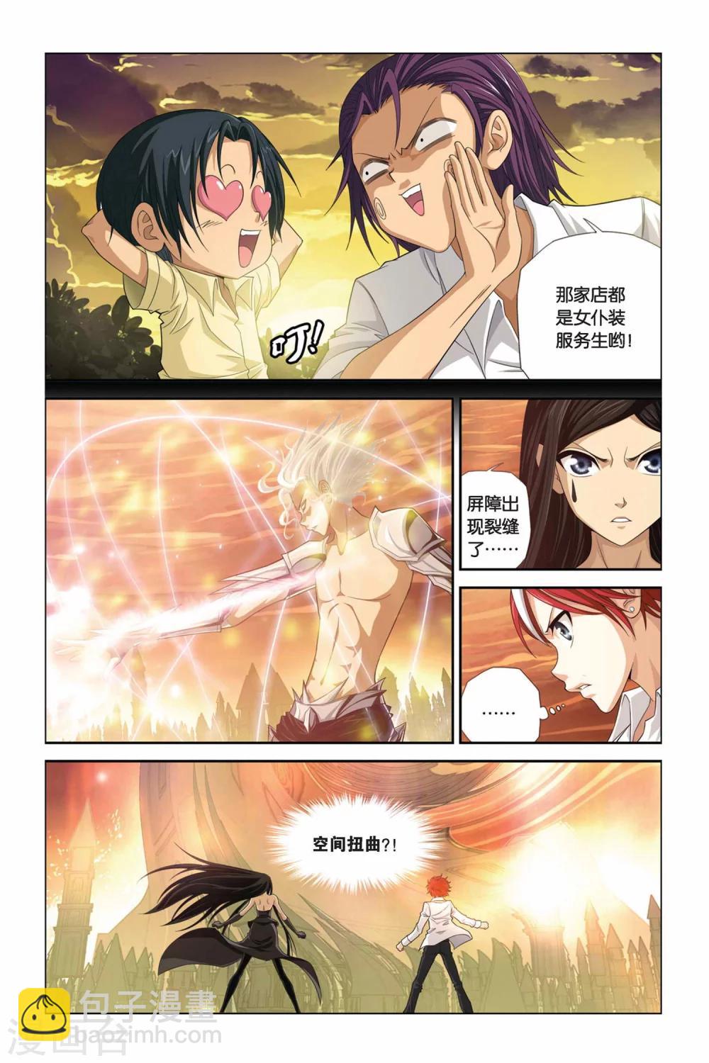 第288话 快跑！小沧月-第288话