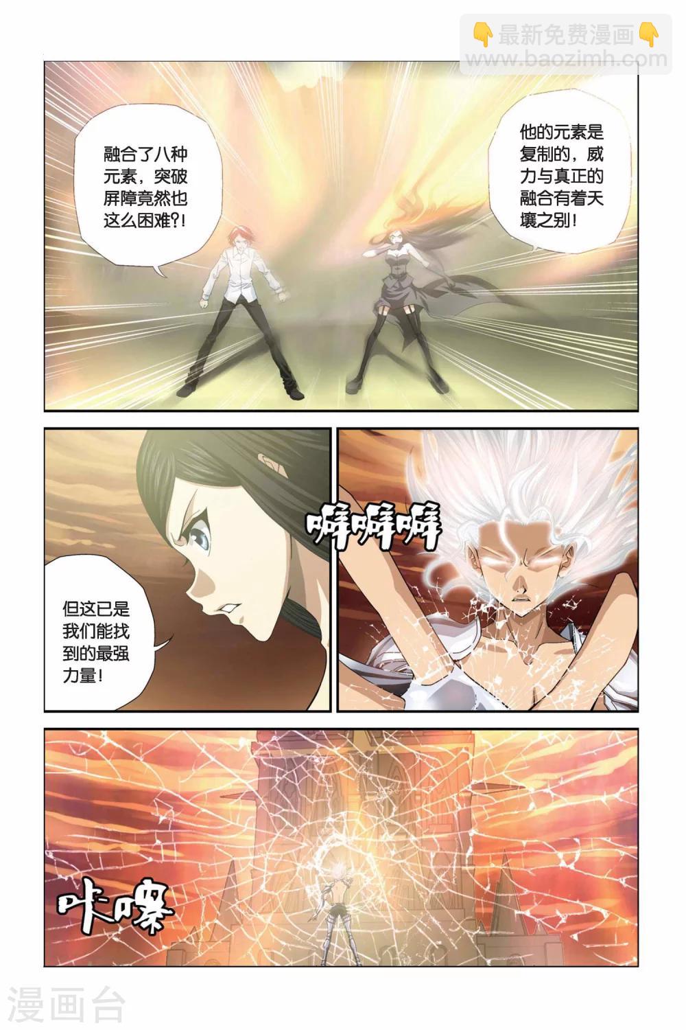 第288话 快跑！小沧月-第288话