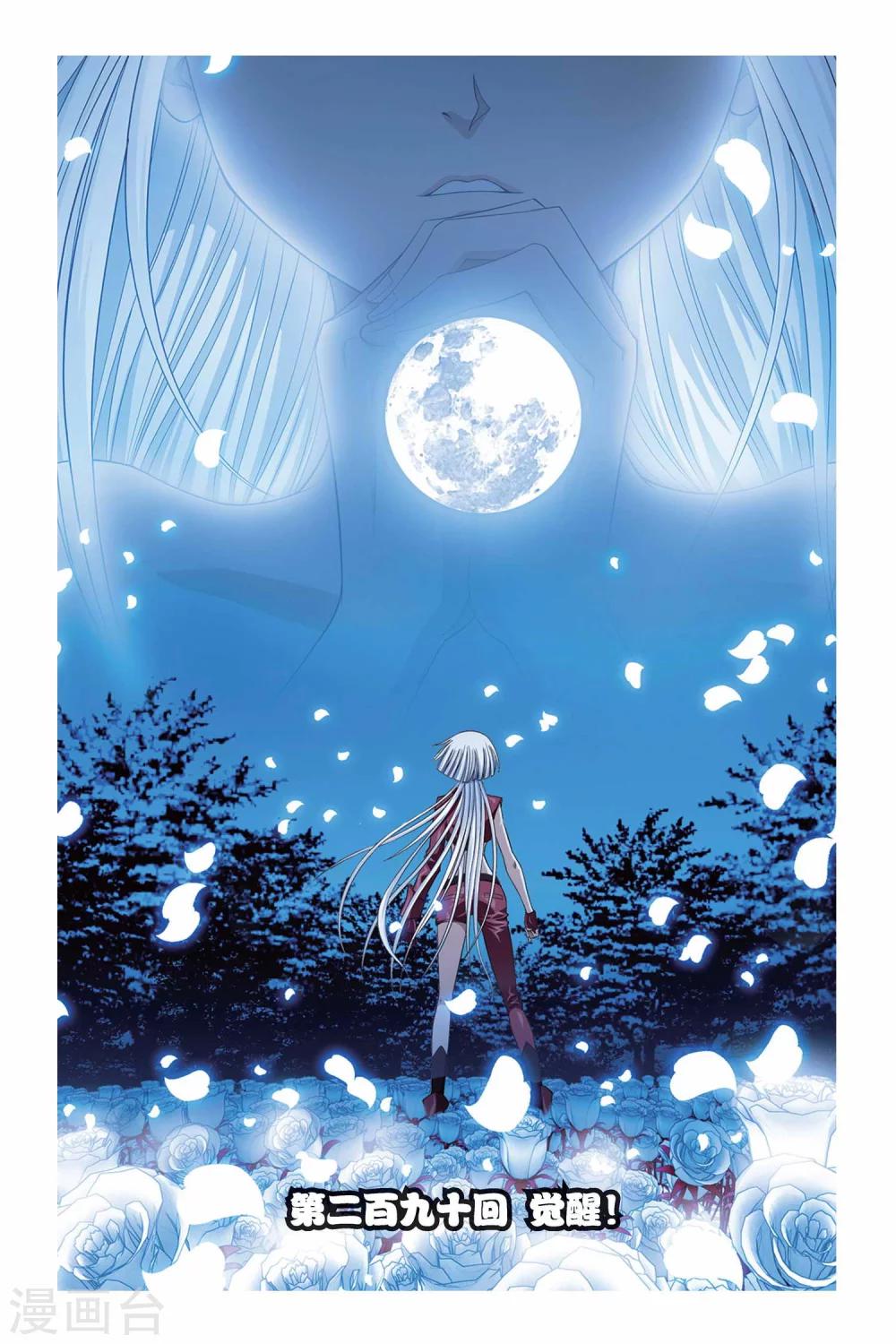第290话 觉醒-第290话