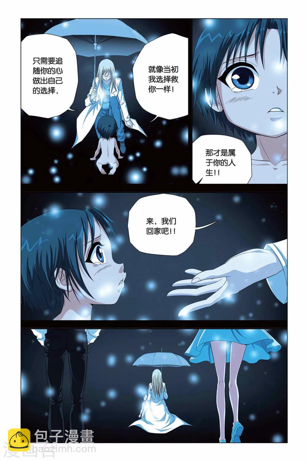 第290话 觉醒-第290话