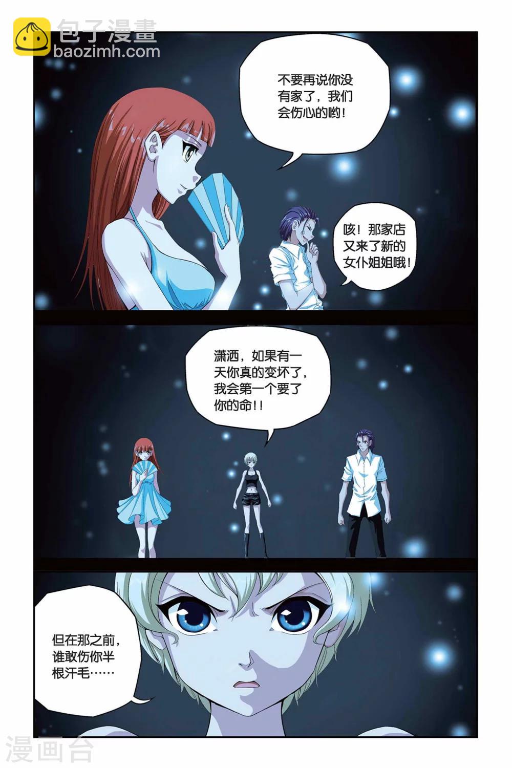 第290话 觉醒-第290话