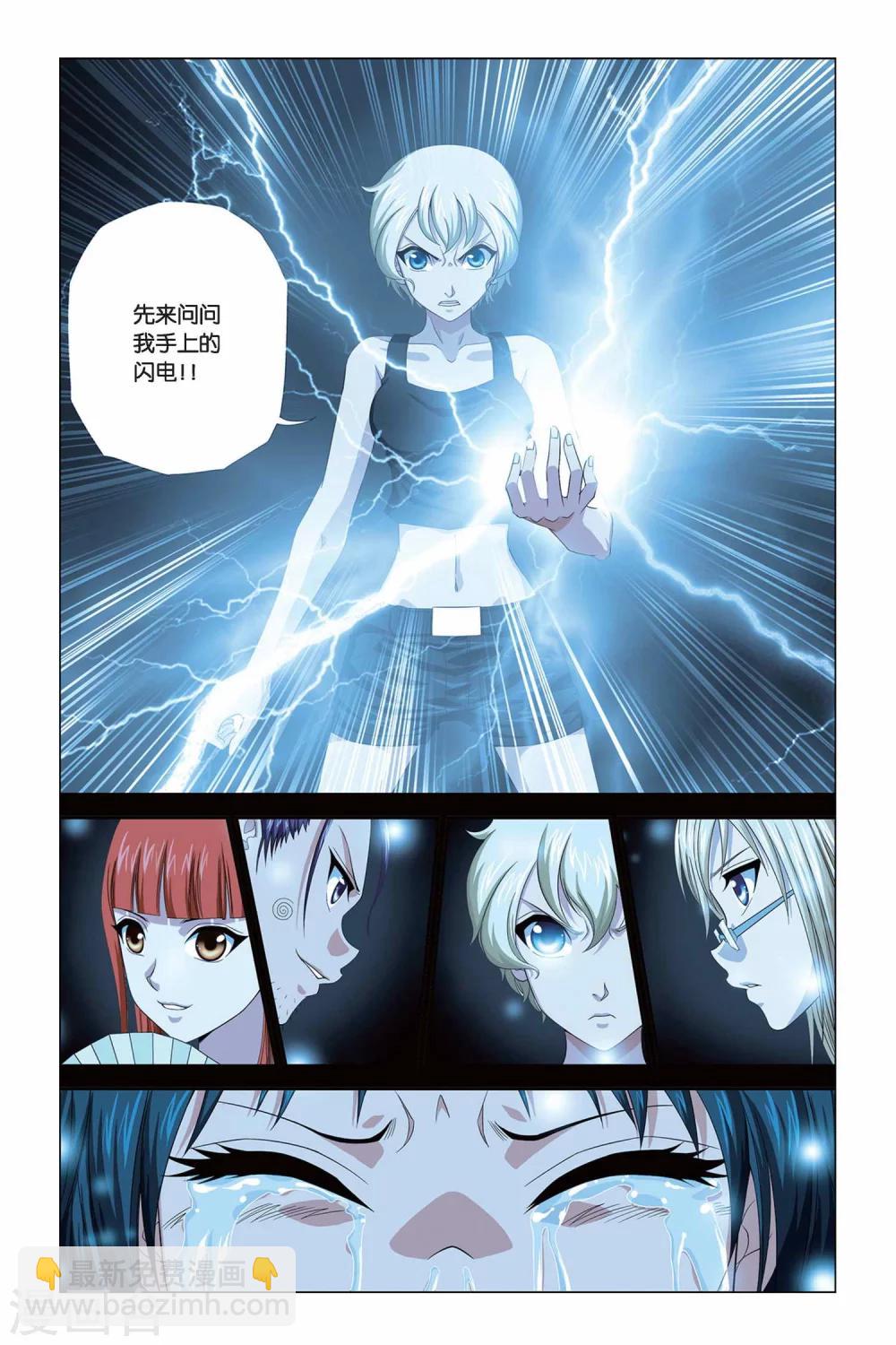 第290话 觉醒-第290话