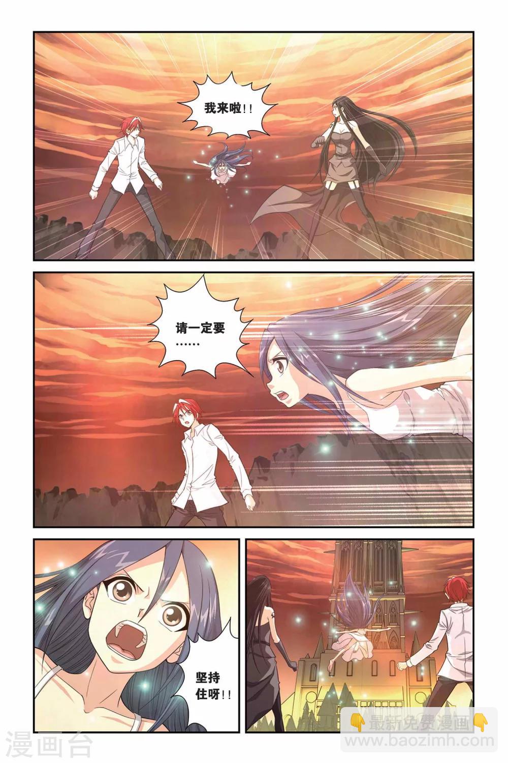 第290话 觉醒-第290话