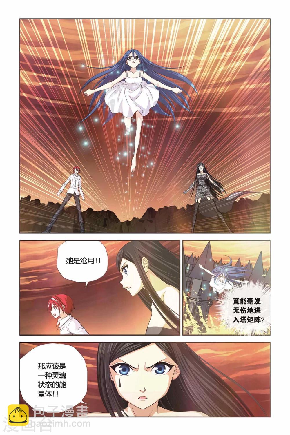 第290话 觉醒-第290话