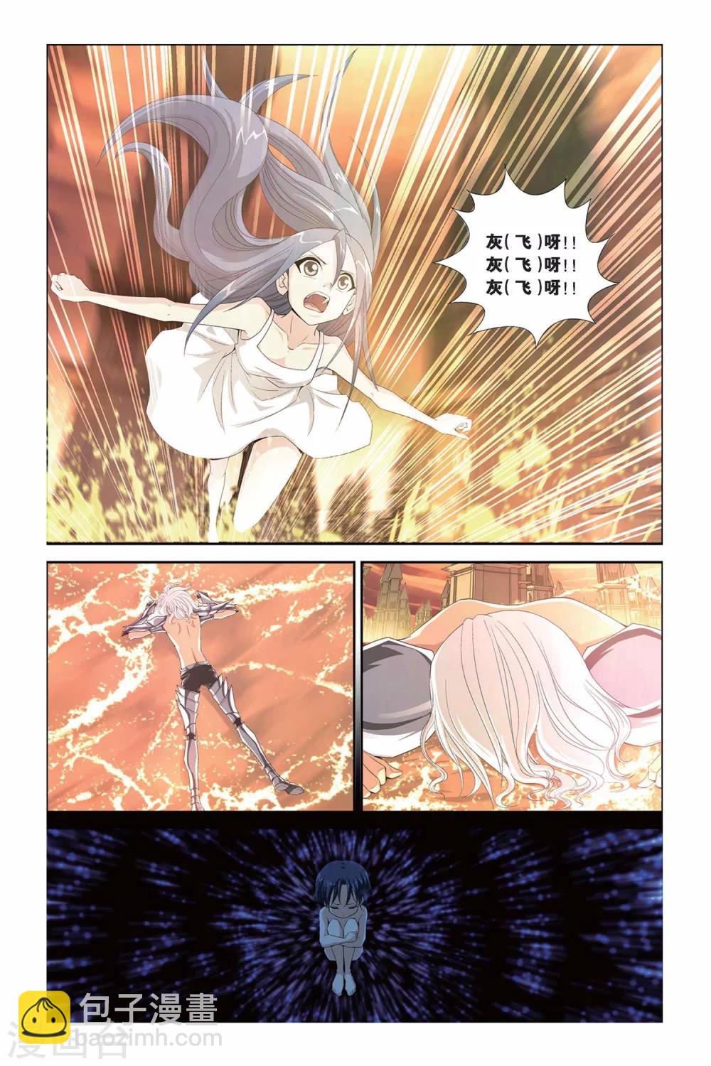 第290话 觉醒-第290话