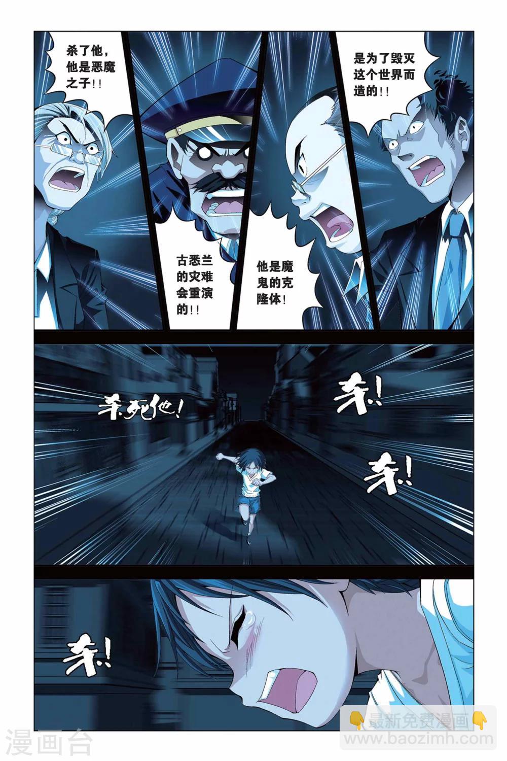 第290话 觉醒-第290话