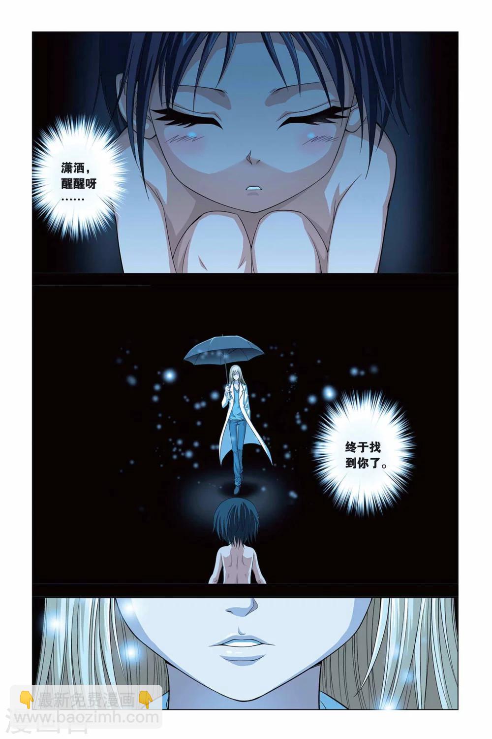 第290话 觉醒-第290话