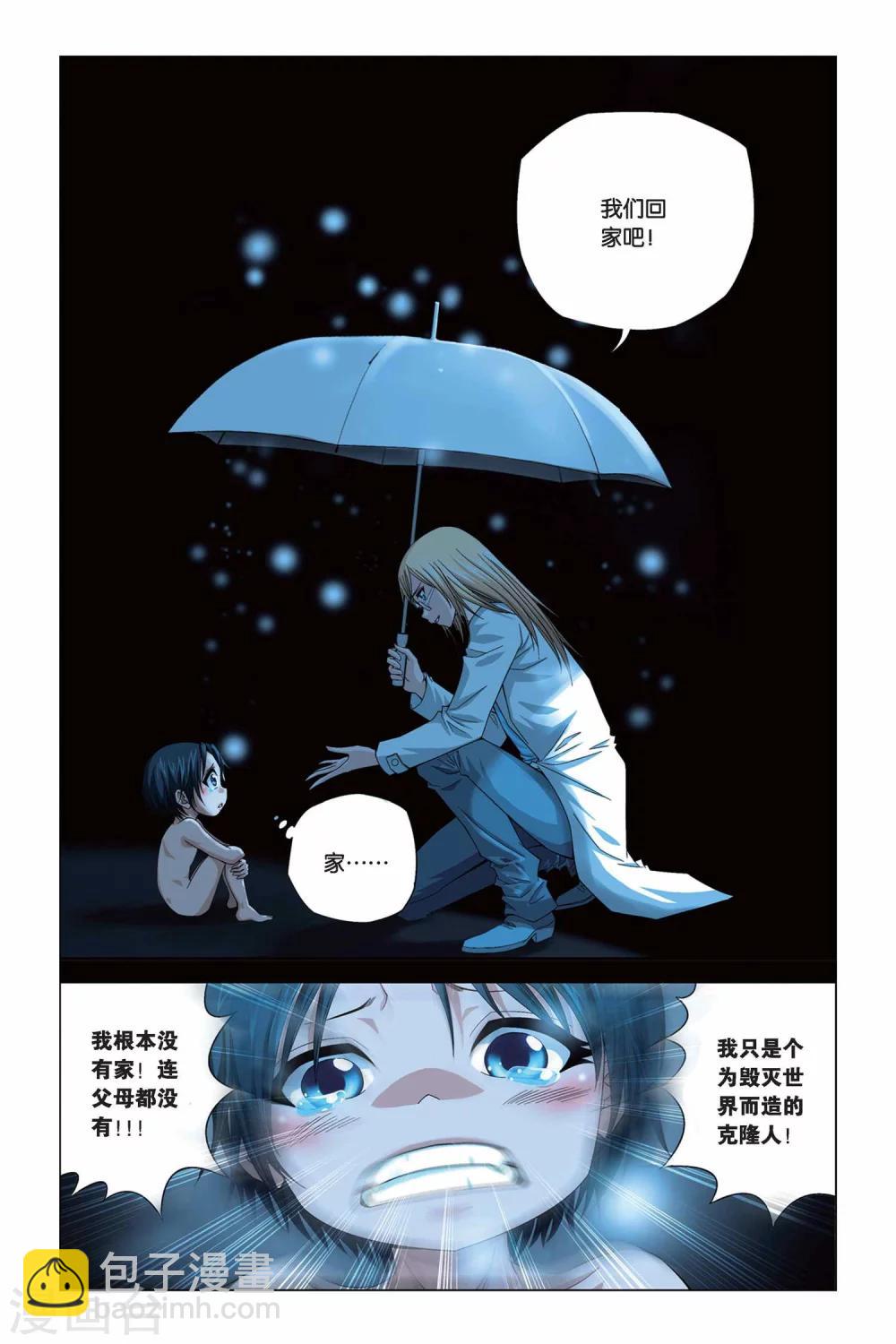 第290话 觉醒-第290话