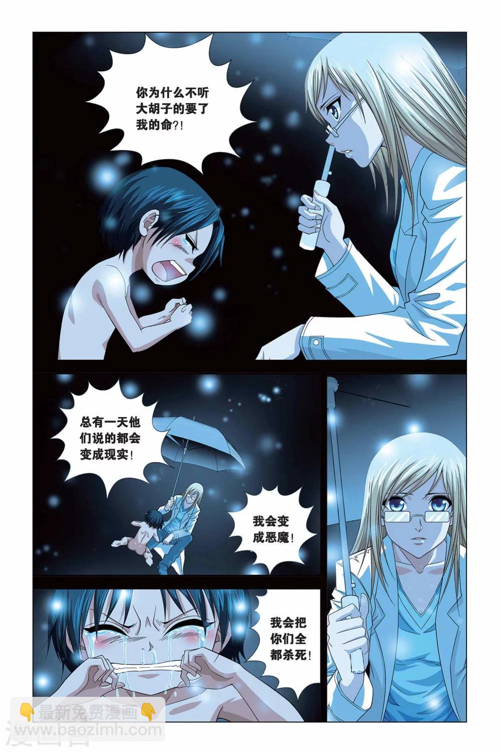 第290话 觉醒-第290话
