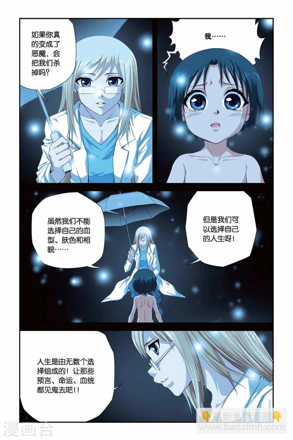 第290话 觉醒-第290话