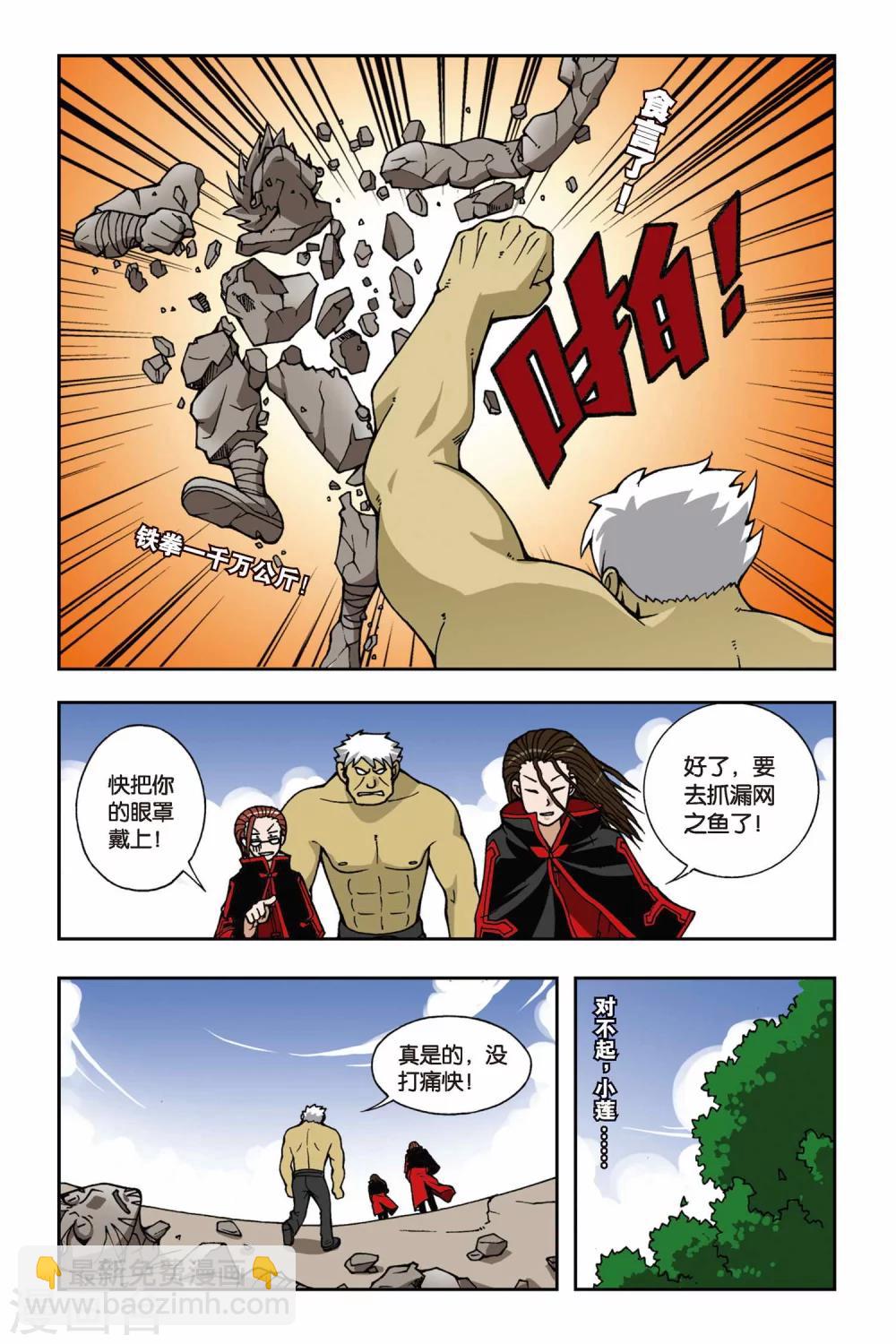 第030话 再见萤火虫-第30话