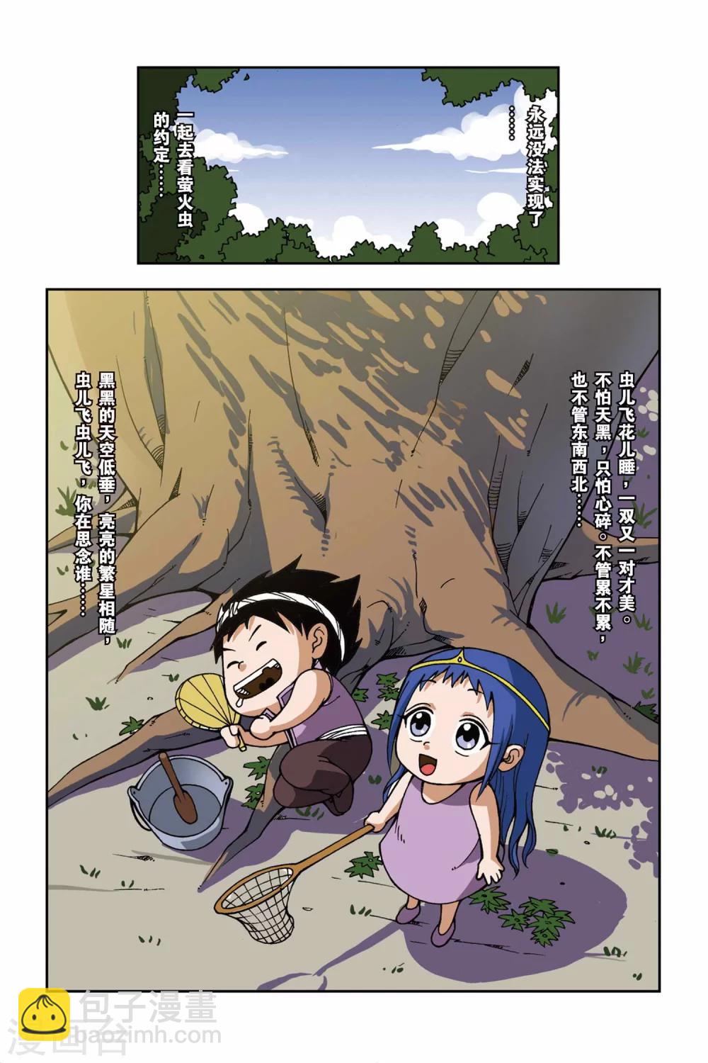 第030话 再见萤火虫-第30话