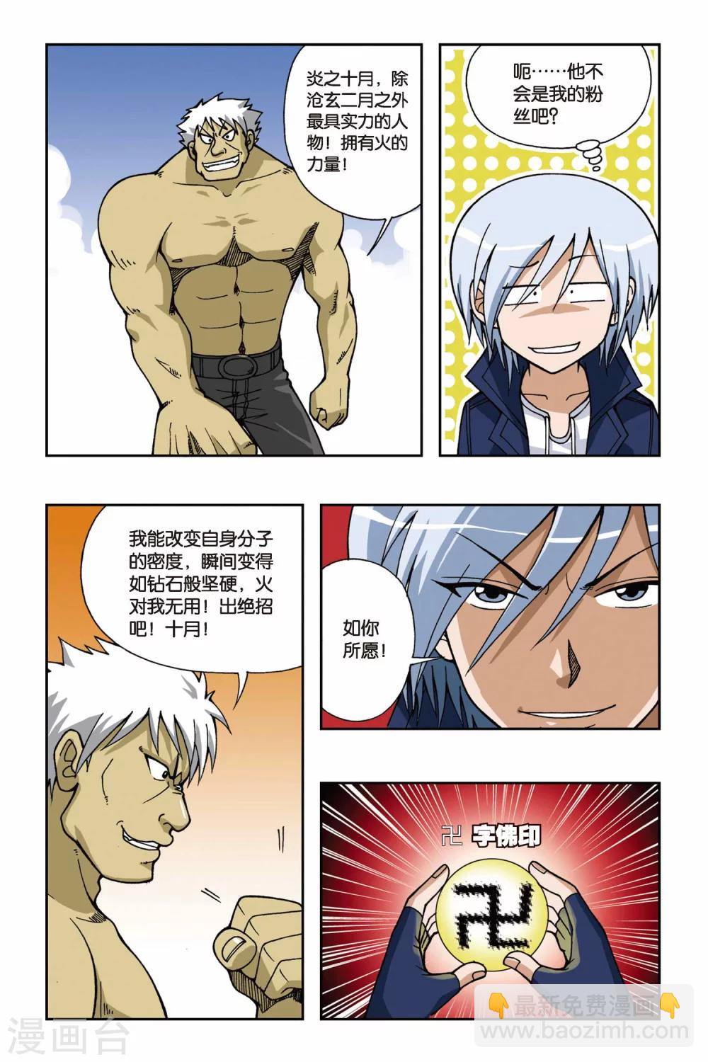 第030话 再见萤火虫-第30话