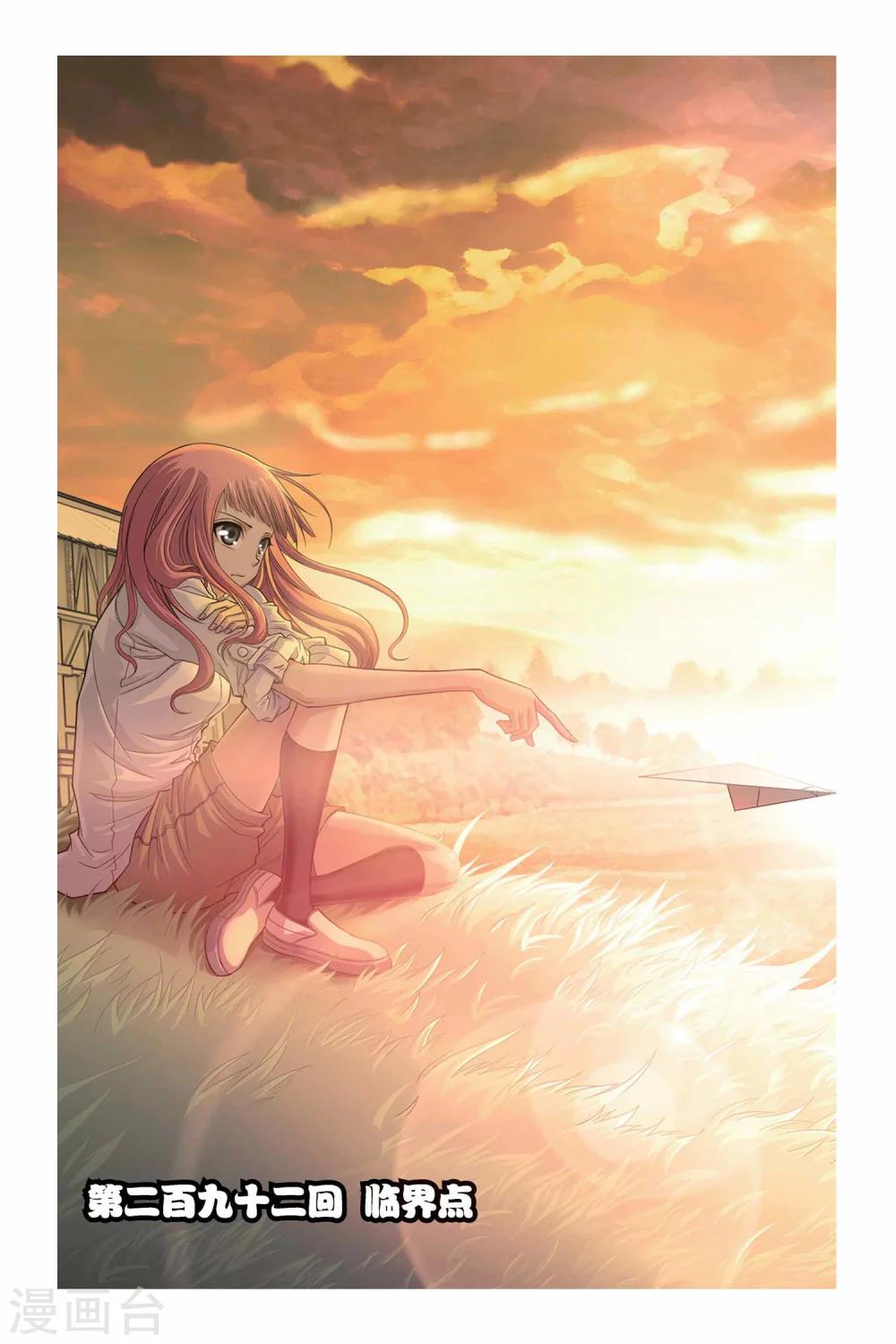 第292话 临界点-第292话