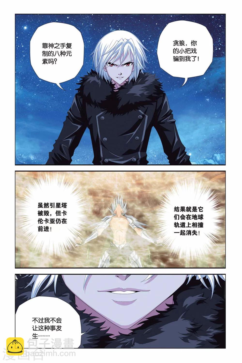 第292话 临界点-第292话