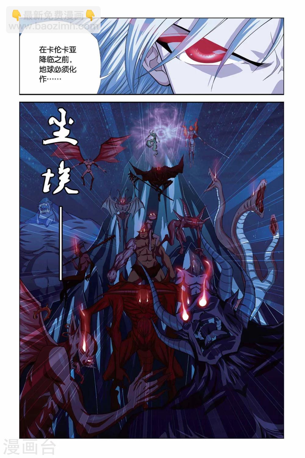 第292话 临界点-第292话
