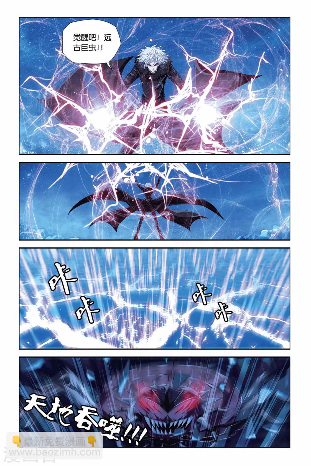 第292话 临界点-第292话