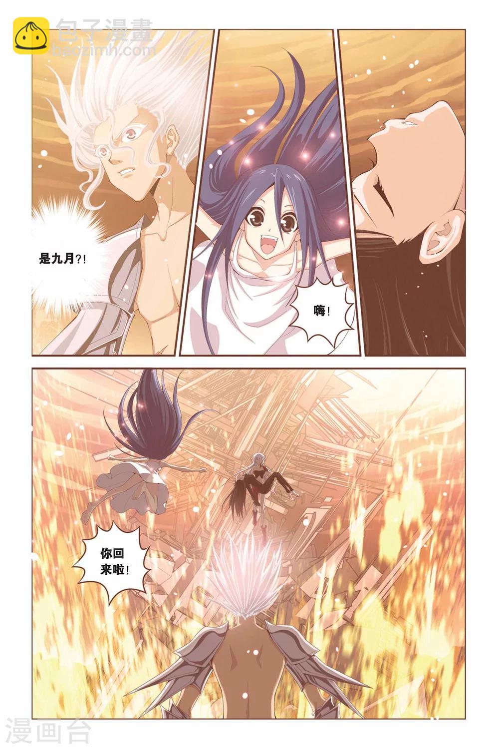 第292话 临界点-第292话
