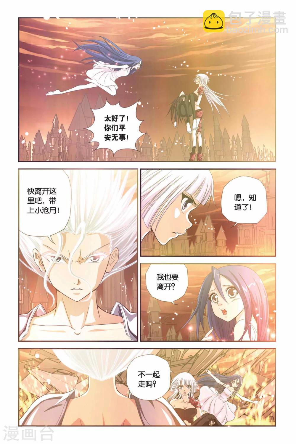 第292话 临界点-第292话