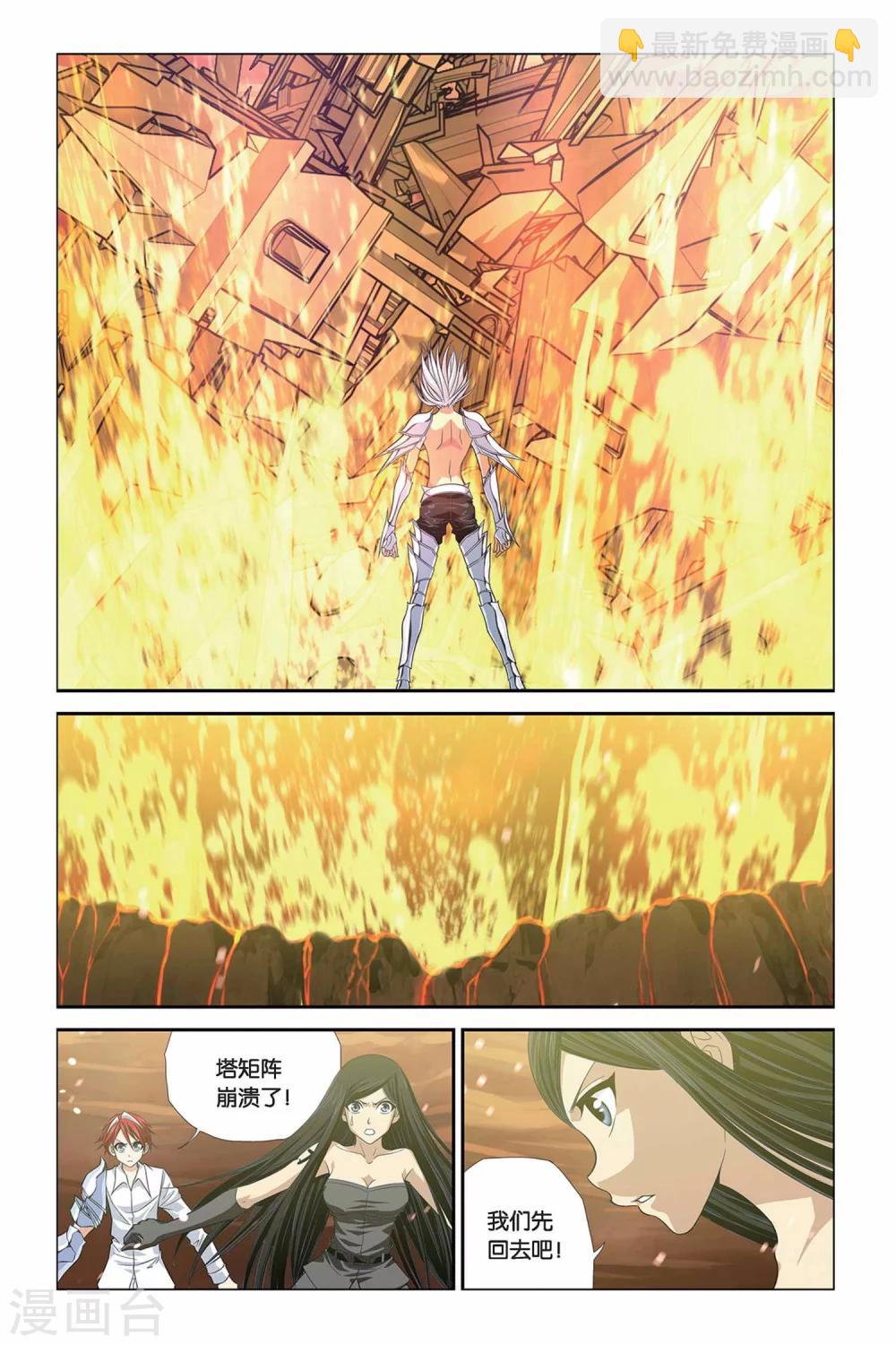 第292话 临界点-第292话