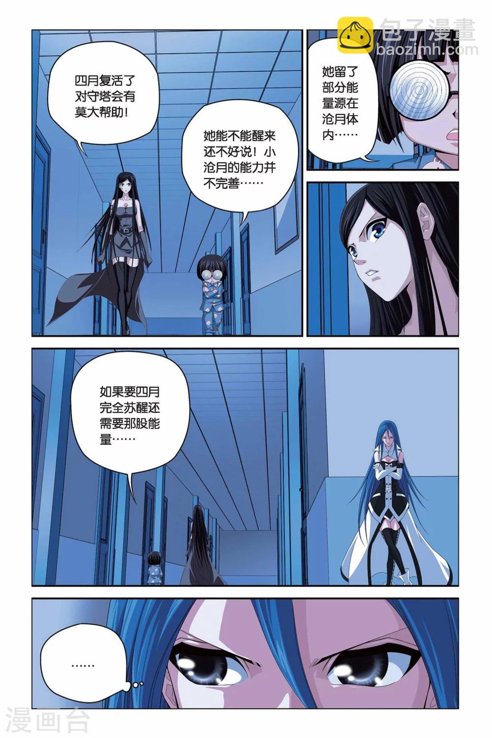 第294话 前往魔界-第294话