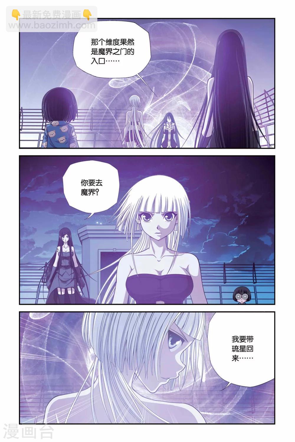 第294话 前往魔界-第294话