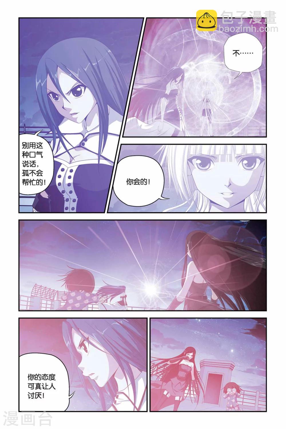 第294话 前往魔界-第294话