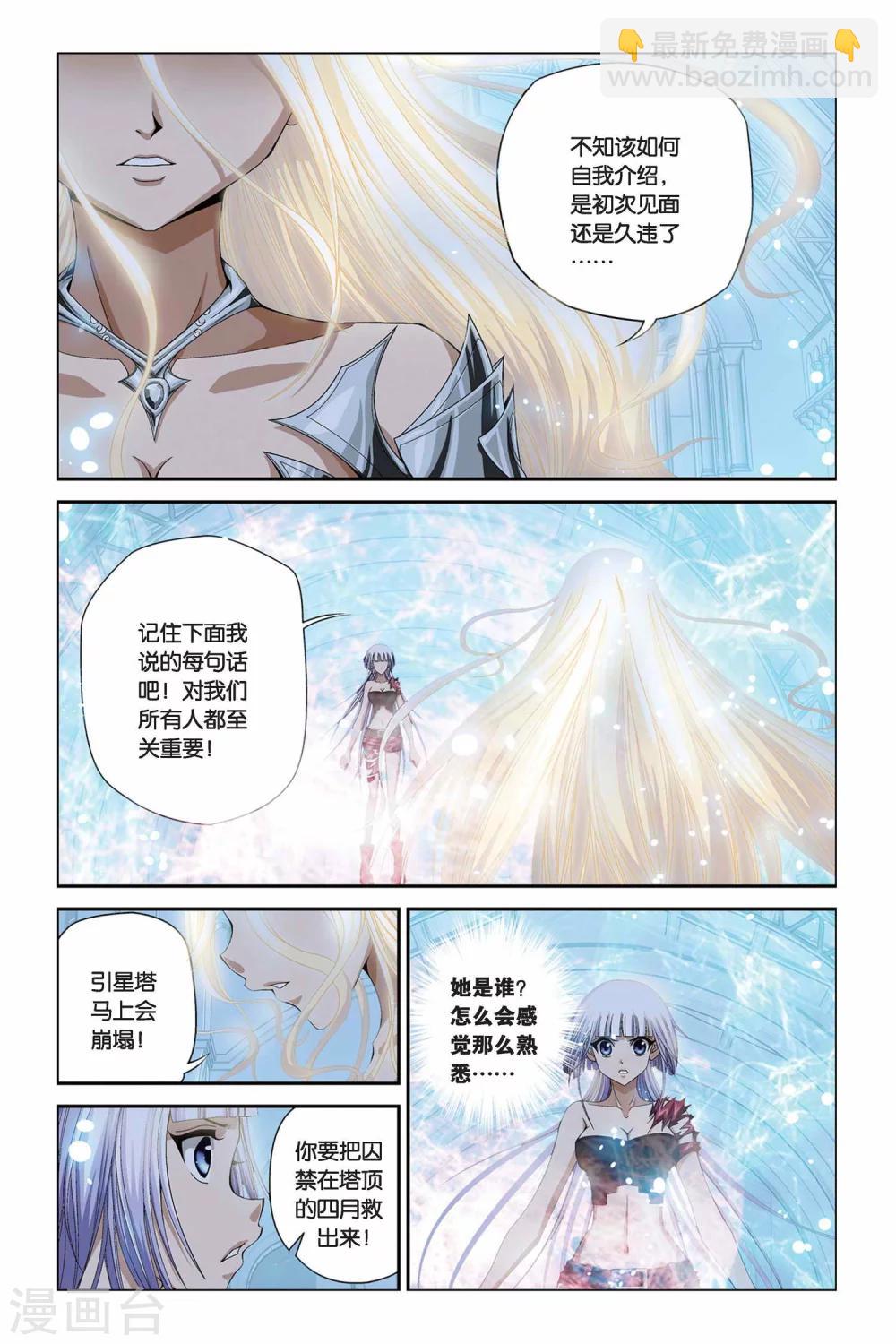 第294话 前往魔界-第294话