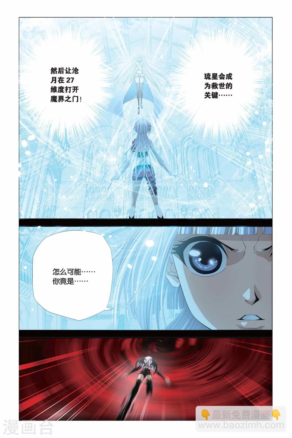 第294话 前往魔界-第294话