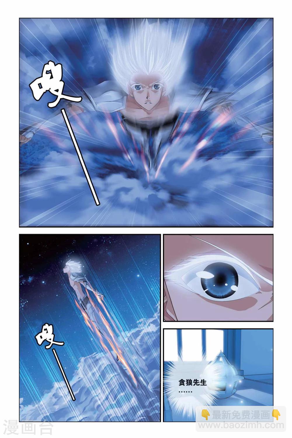 第296话 狙击甲虫-第296话