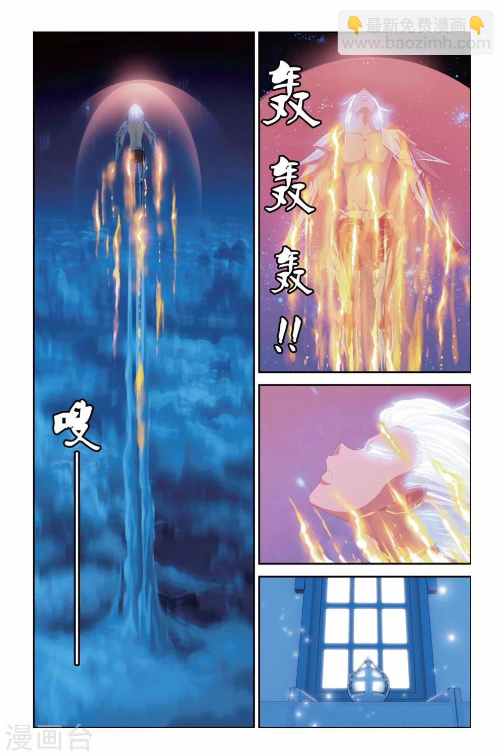 第296话 狙击甲虫-第296话