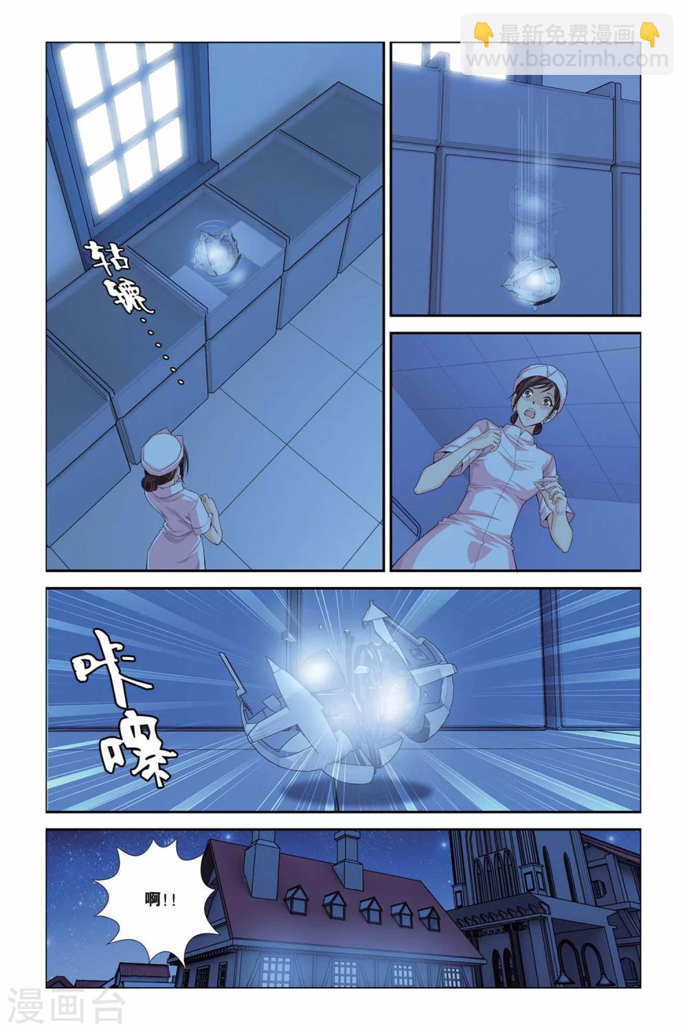 第296话 狙击甲虫-第296话